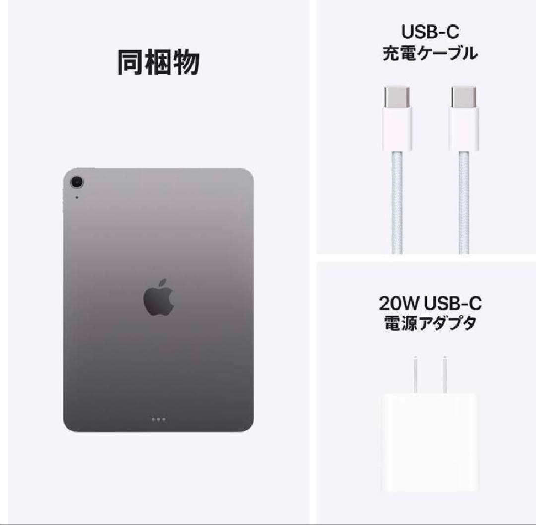 Apple iPad Air M3 11インチ本体（スペースグレー)
