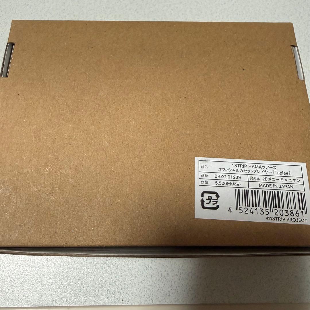 18TRIP HAMAツアーズ オフィシャルカセットプレイヤー『Tapiee』