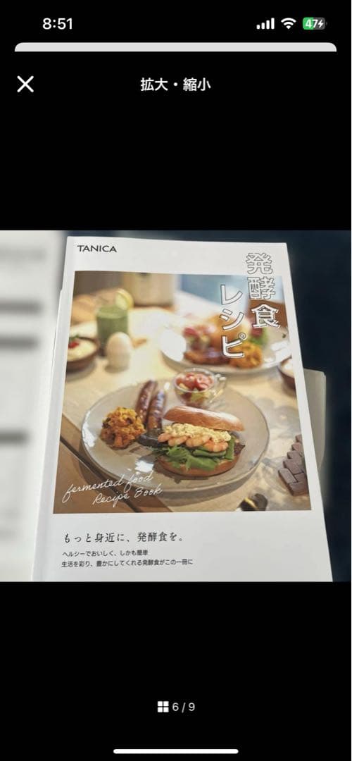 YOGURTIAS ヨーグルトメーカー