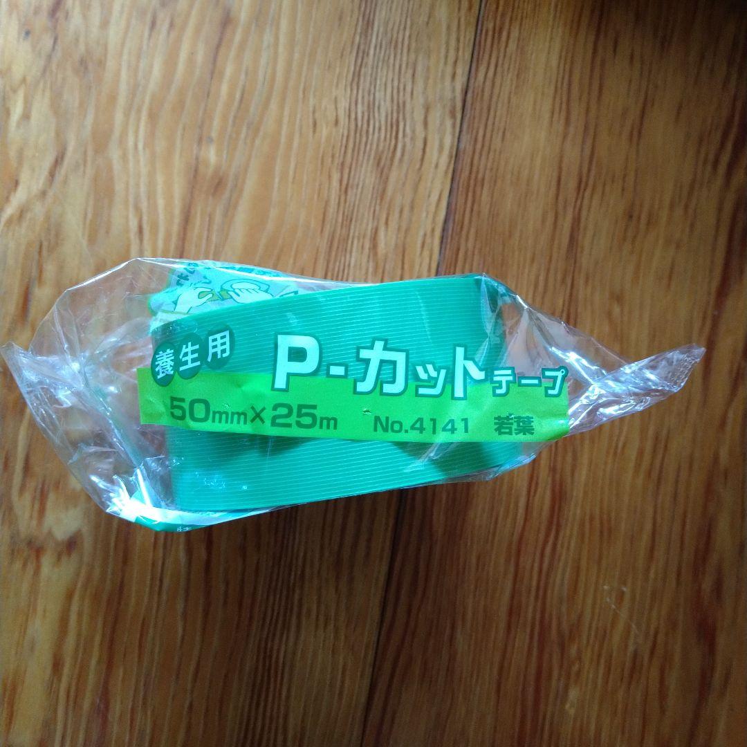 養生用ポリエチレンクロス粘着テープ　Pカットテープ　No.4141　30巻入り