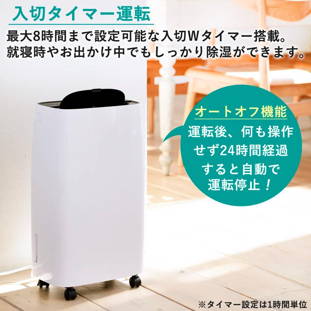 [山善] 除湿機 衣類乾燥 除湿器 コンプレッサー式 YDC-F60(W)