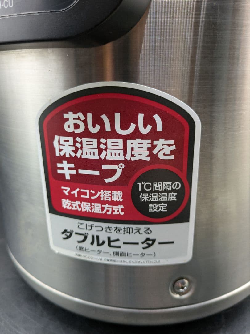 ZOJIRUSHI TH-CUO45 スープジャー 2015年製