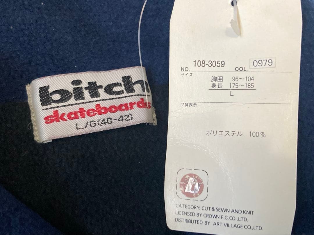 レア❗️ 90s bitch skateboards フリースジャケット 未使用