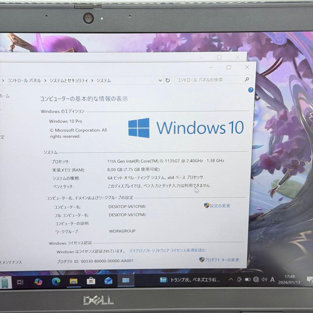DELL Latitude3420 i5/8GB/SSD256Off2024付美