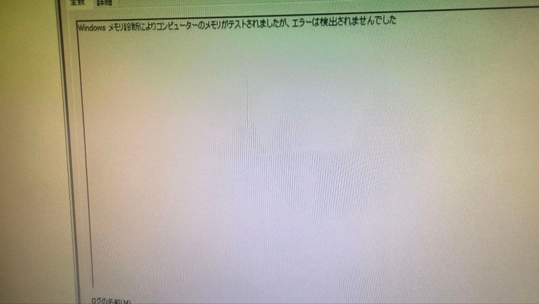 DDR4 8GBx2枚 16GB pc4-2133 動作確認済み ②