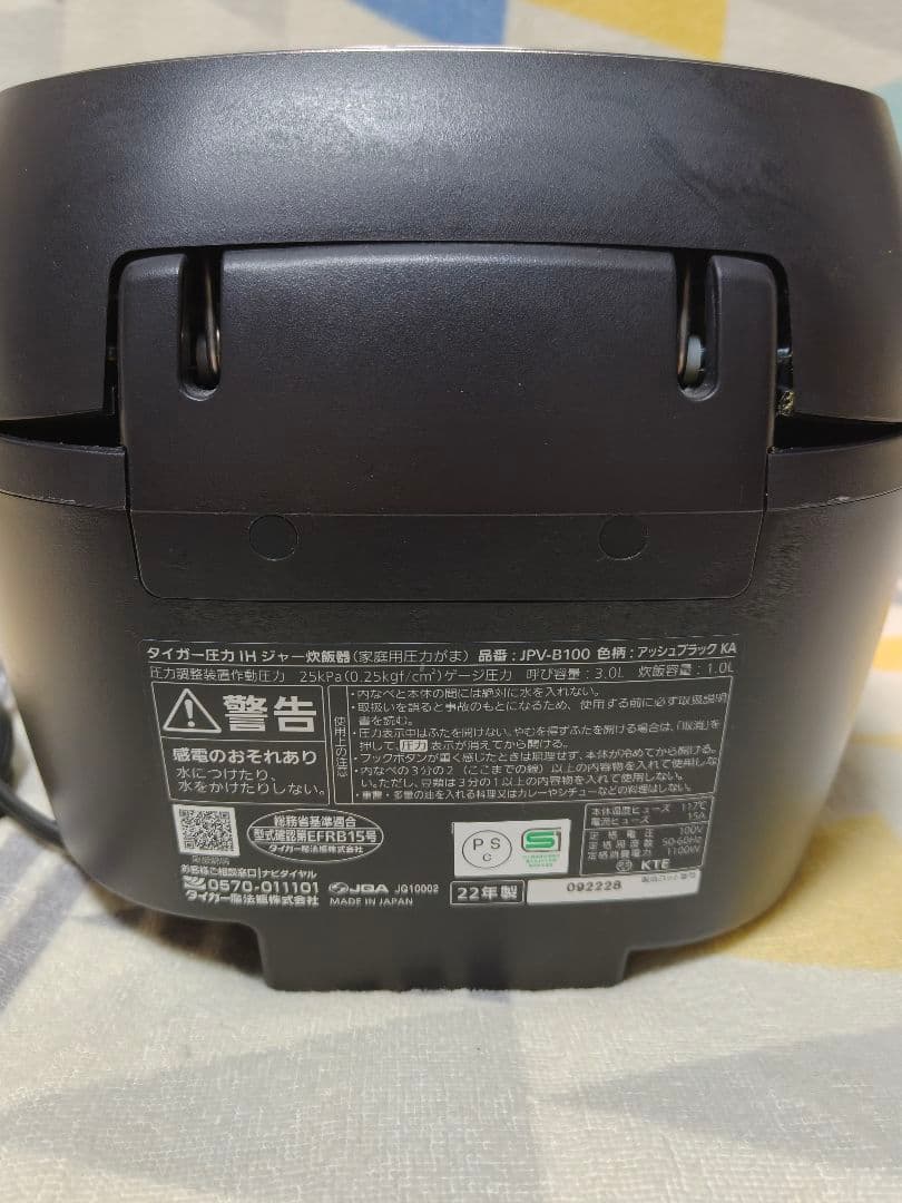 TIGER 圧力IH炊飯器 JPV-B100アッシュブラック5.5合2022年製