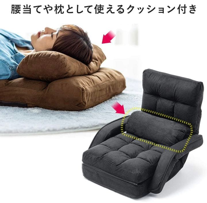 【新品未使用】座椅子 ソファベッド ひじ掛け付き リクライニング 肘掛連動