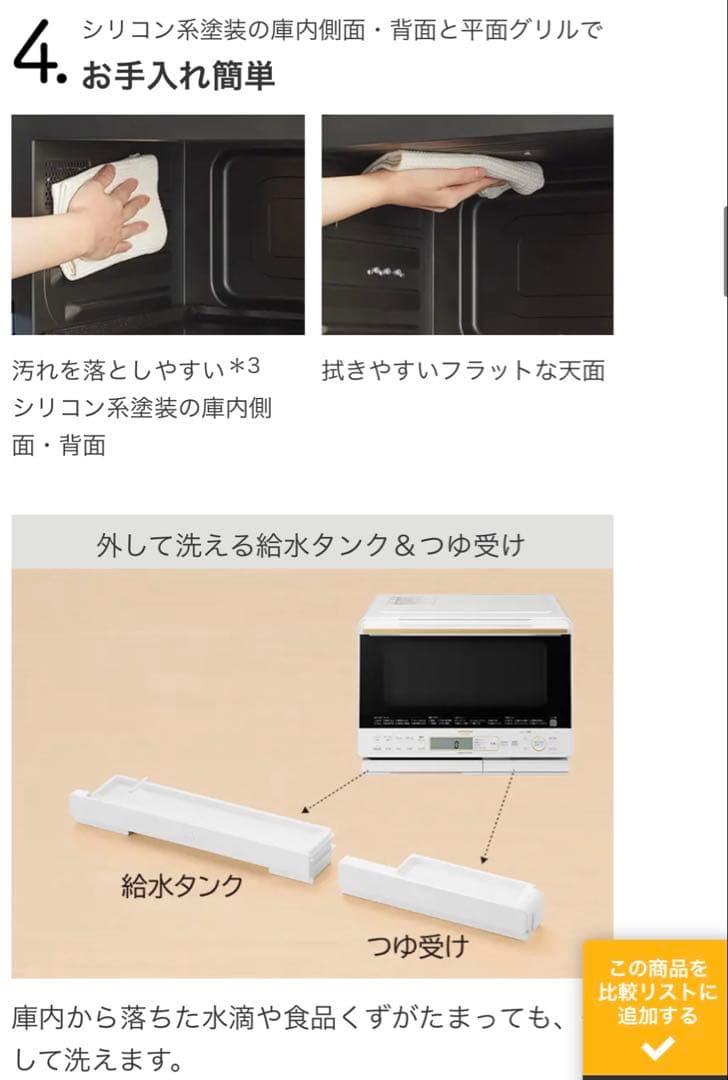 ハローキティ　 日立加熱水蒸気オーブンレンジ　MRO-S8A
