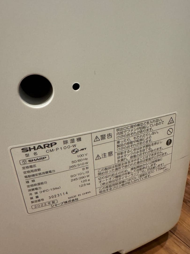SHARP 除湿機　ワンシーズンの使用 CM-P100-W