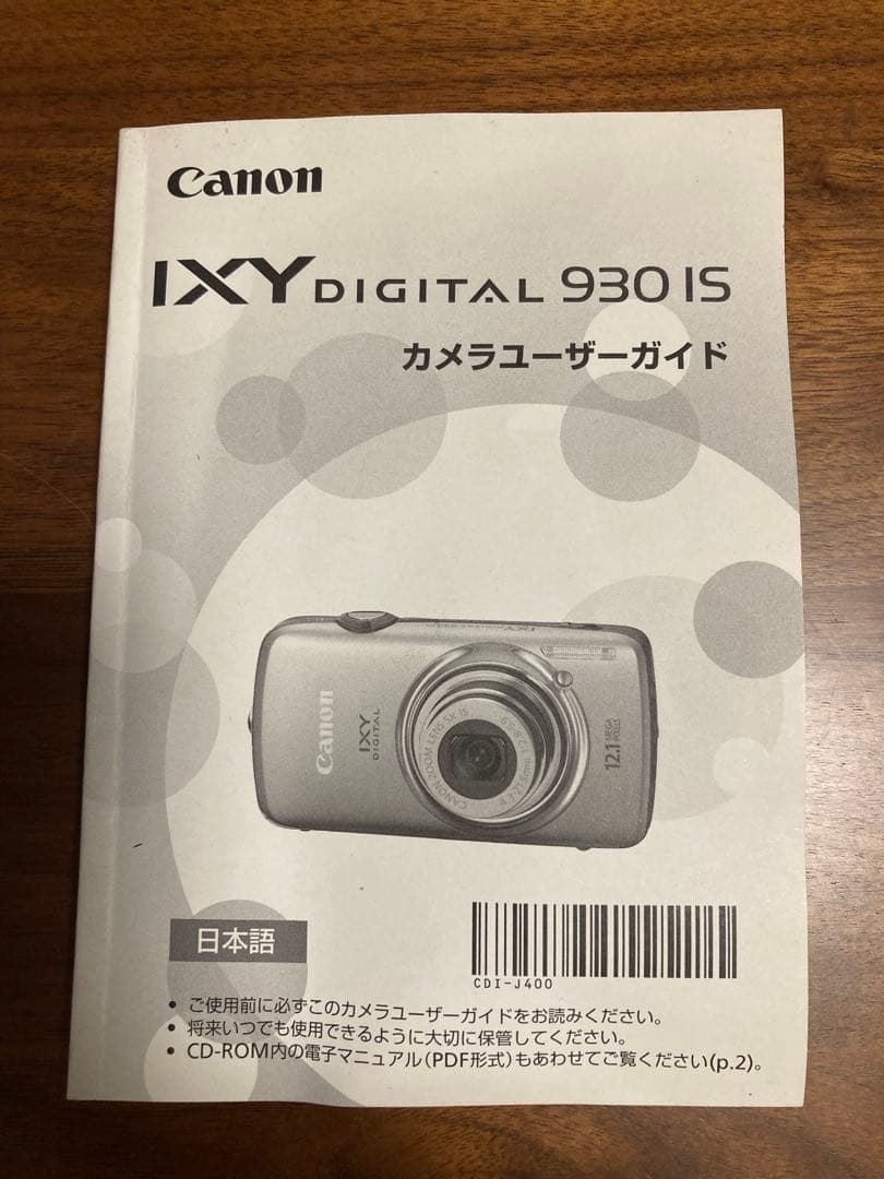 Canon キャノン IXY イクシー DIGITAL 930 IS