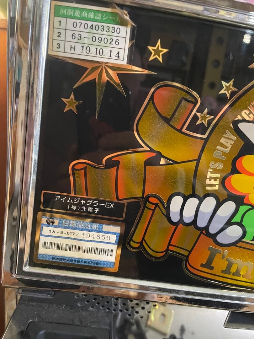 【希少パネル】アイムジャグラー５号機　実機　ブラックパネル