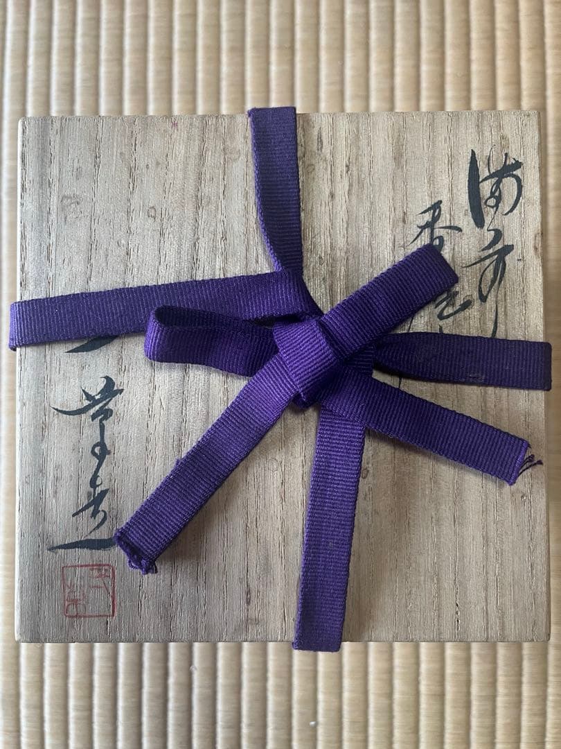 【極上品】中里茂右エ門 平戸 三川内 白磁 高浮彫 雲龍図 大香合 約12cm弱