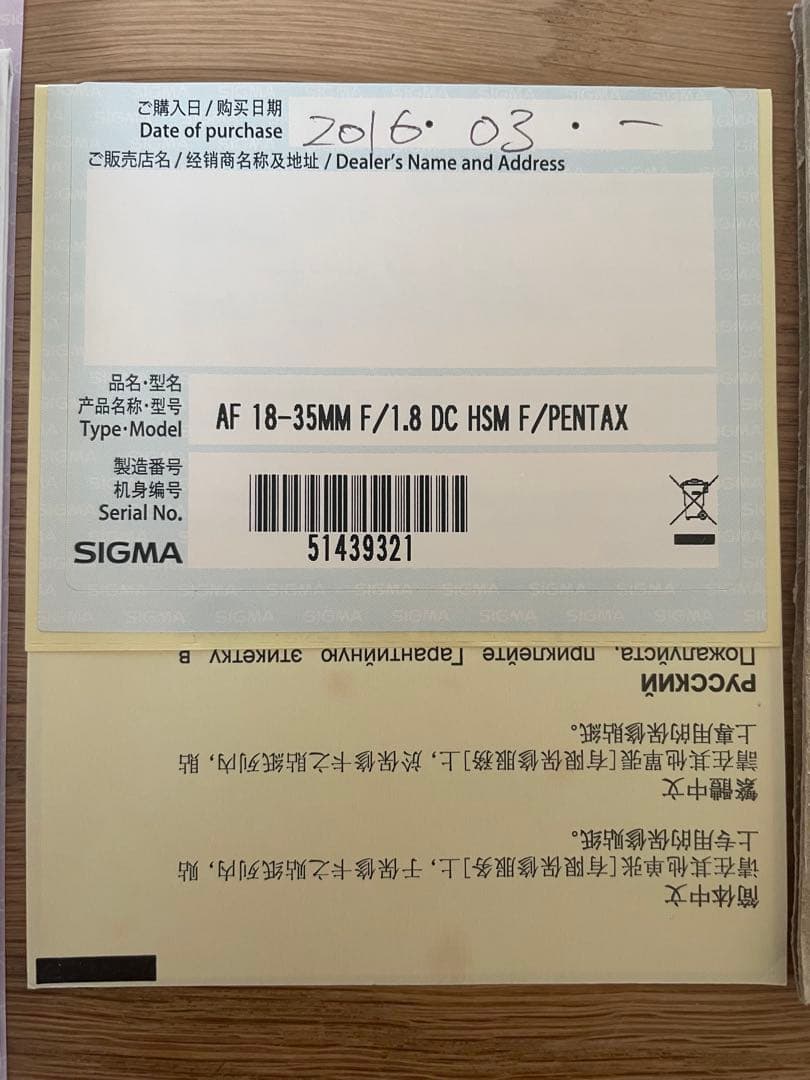 極上 SIGMA 18-35mm F1.8 Art A013 ペンタックス