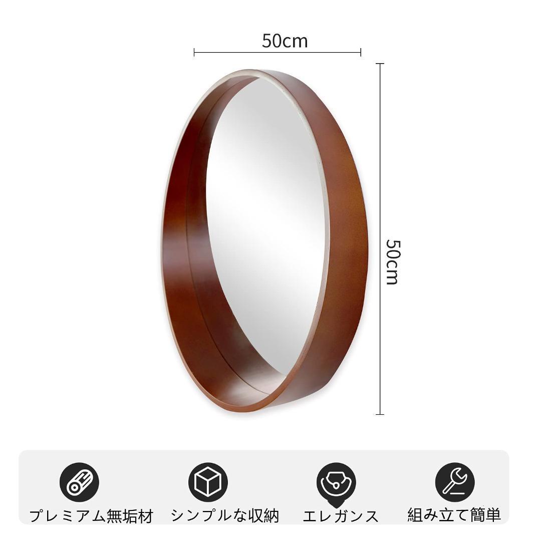 丸型ミラー 洗面所 天然木フレーム 玄関 壁掛けミラー