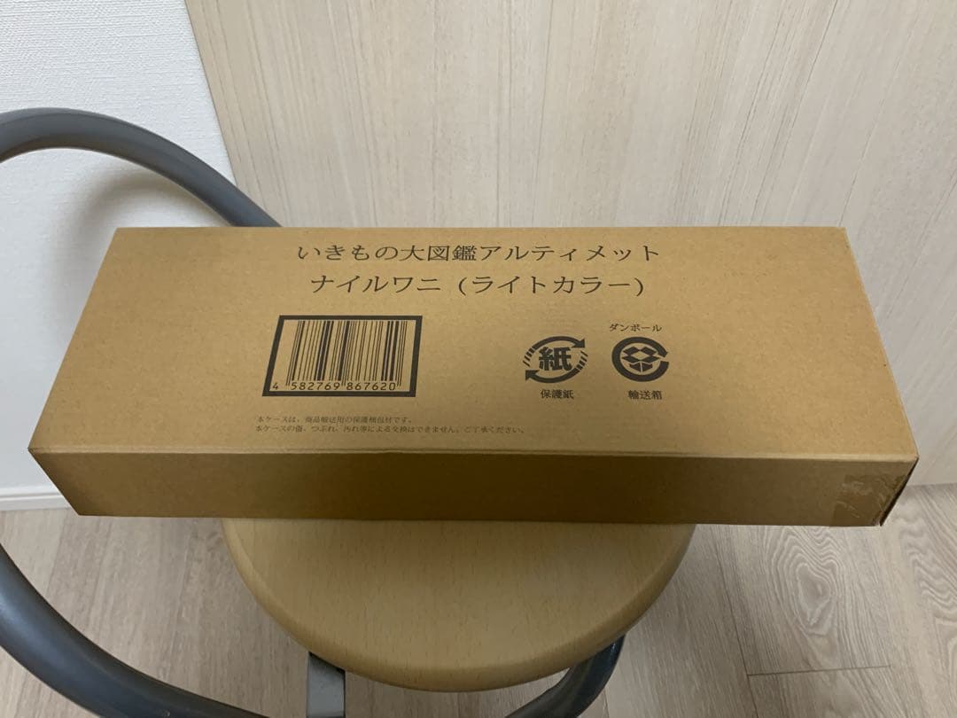 ガシャポンオンライン　いきもの大図鑑　アルティメット　ナイルワニ