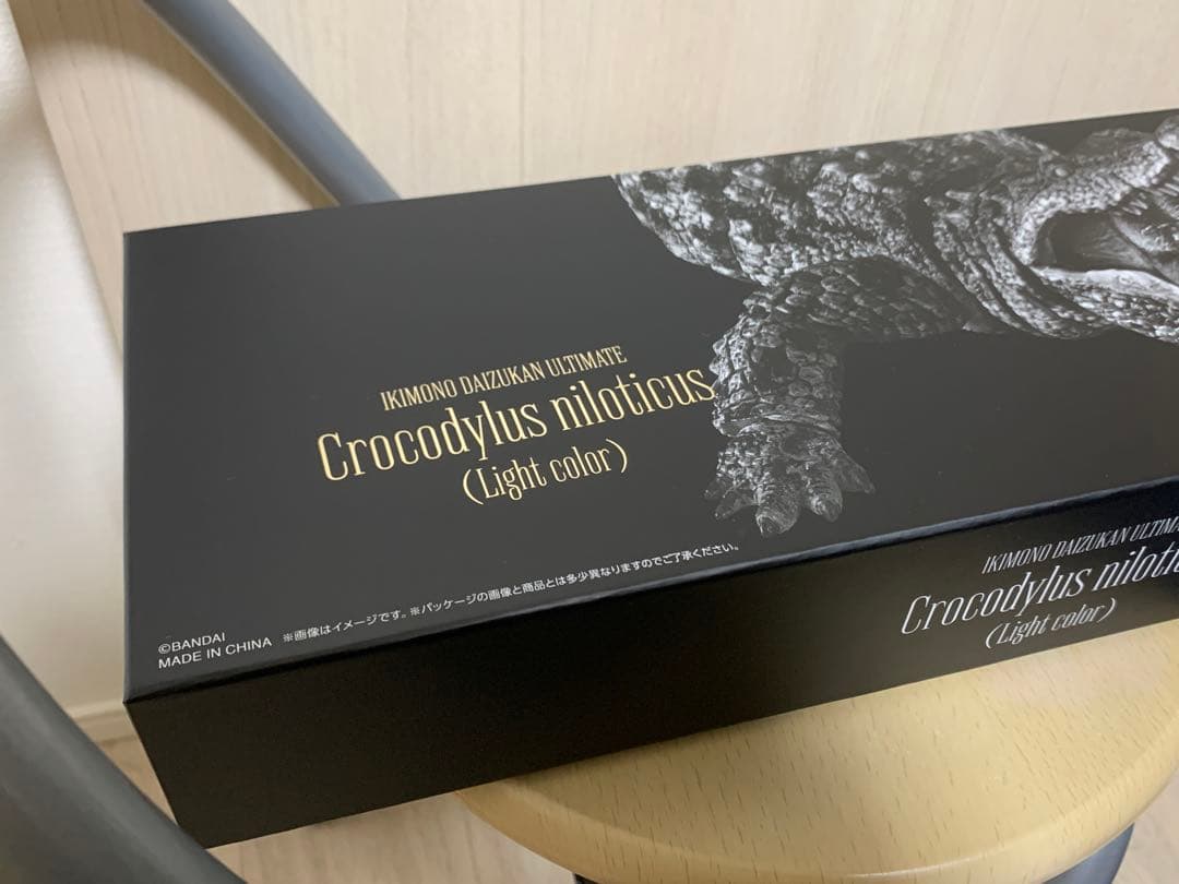 ガシャポンオンライン　いきもの大図鑑　アルティメット　ナイルワニ