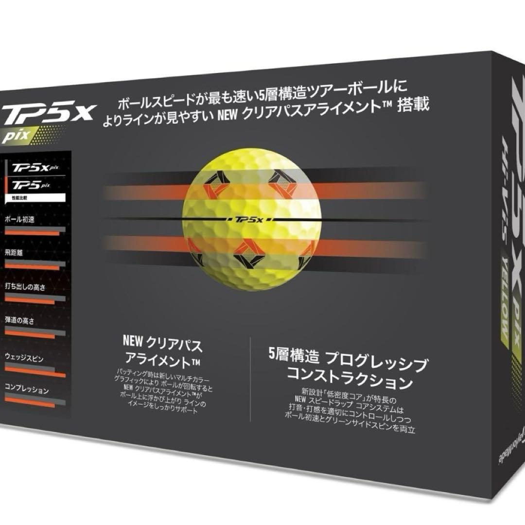 【安定性の飛距離】テーラーメイド TP5 ボール TP5x pix 3箱　黄色