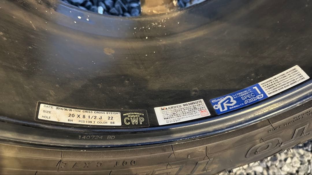 Rays フルクロス バイエイト20インチ　プラドなど