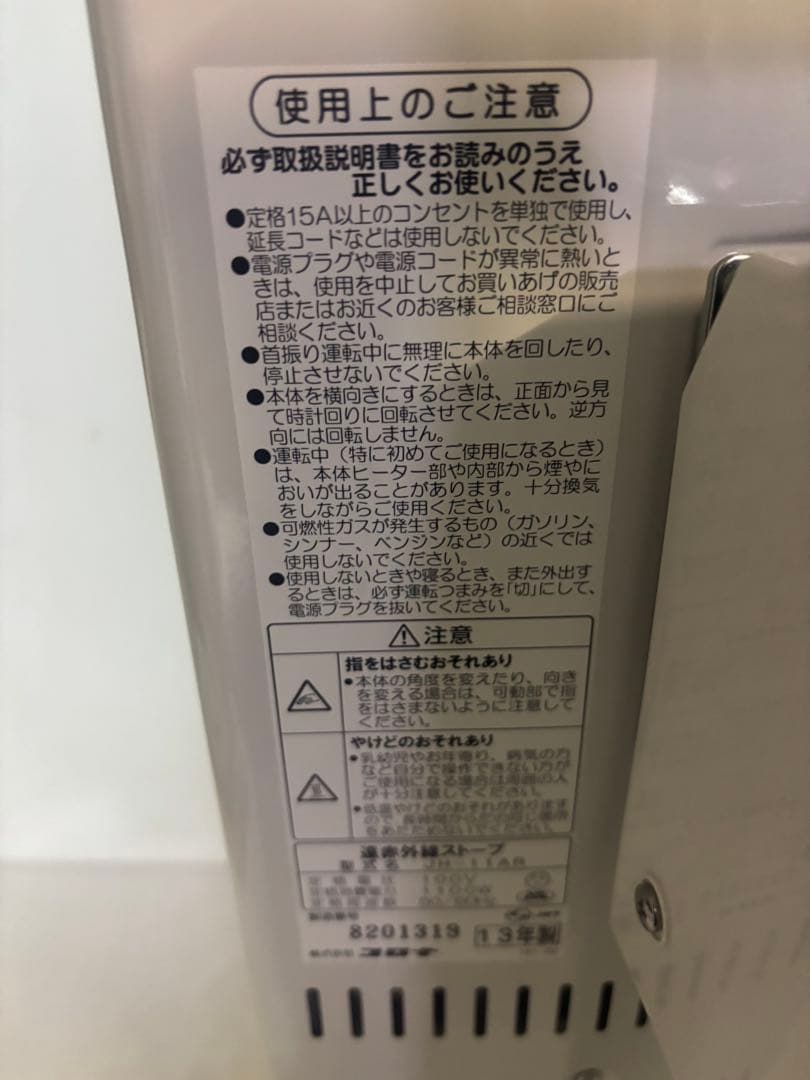 【ほぼ未使用‼️】コロナCORONA 遠赤外線コアヒート JH-11AR-SS