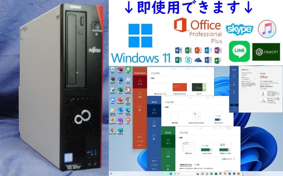 即戦力!FMV i5-7500 SSD128G+500GB Office2021