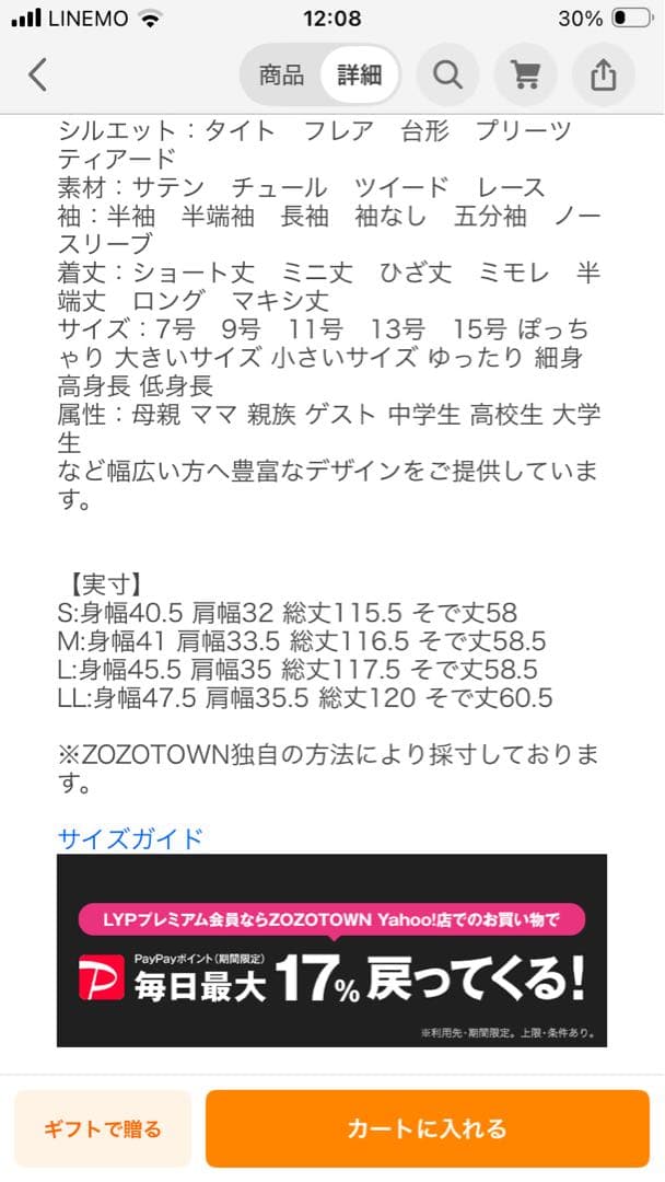 ruirue 可愛い　ワンピース　ジャガード