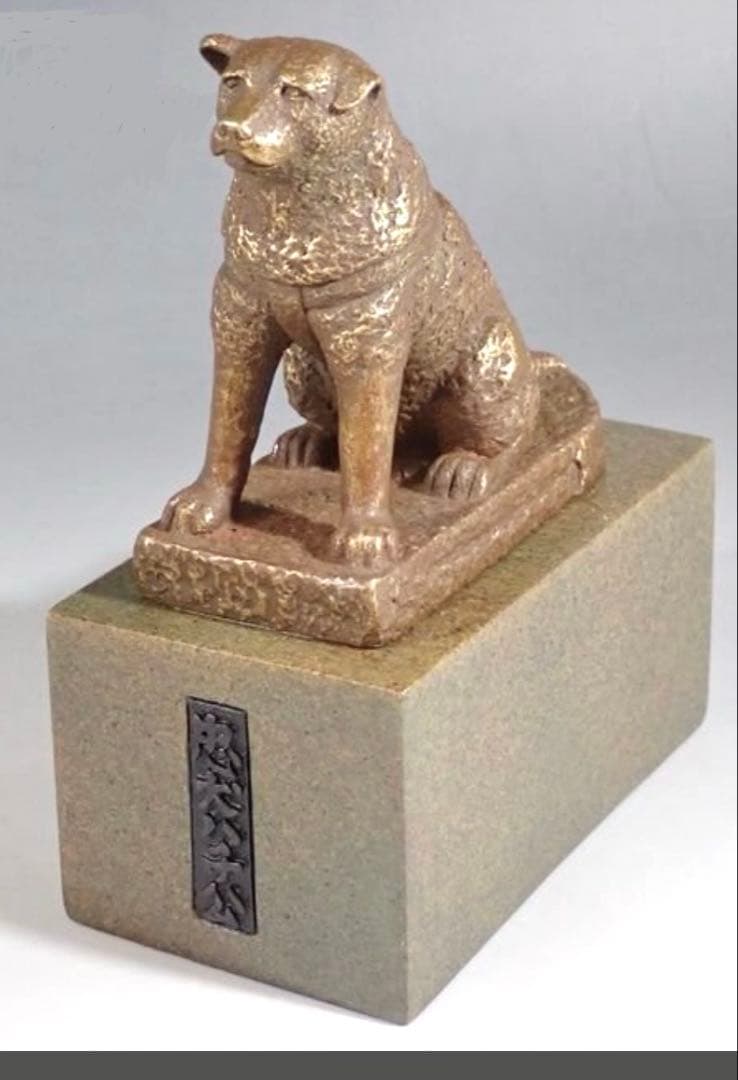 昭和レトロ　忠犬ハチ公 金属製置物　渋谷区記念品　非売品　観光お土産