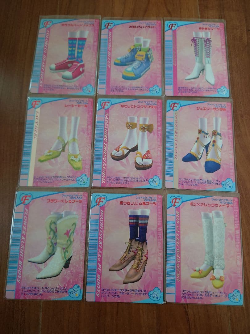 ラブandベリー 2005年 秋コレクション コンプリート