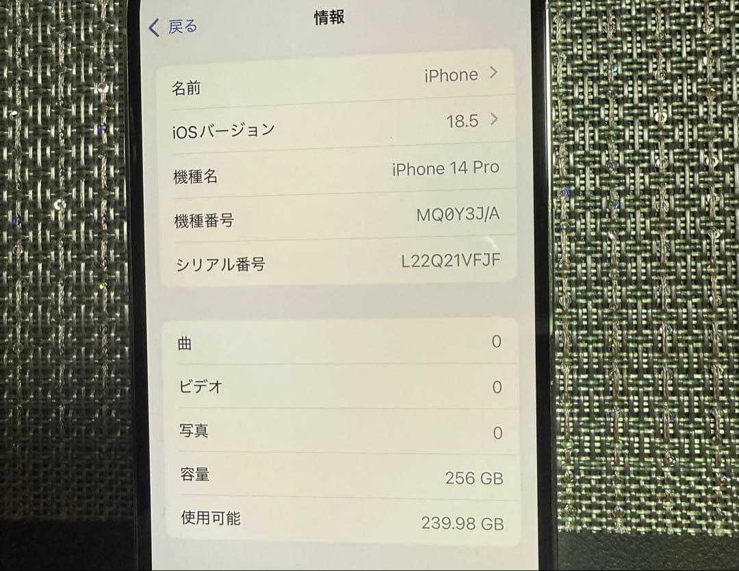 Apple iPhone 14 Pro シルバー 本体256G SIMフリー