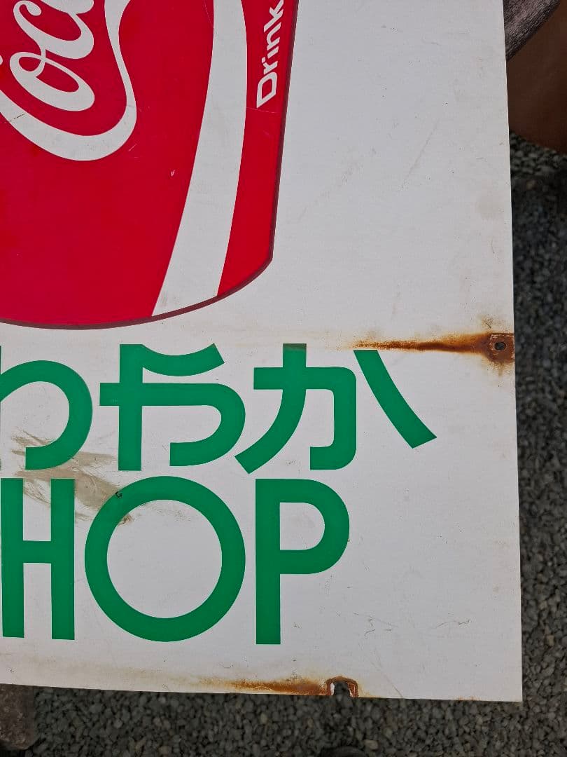 Coca-Cola コーラ ビッグカップ看板 昭和レトロ