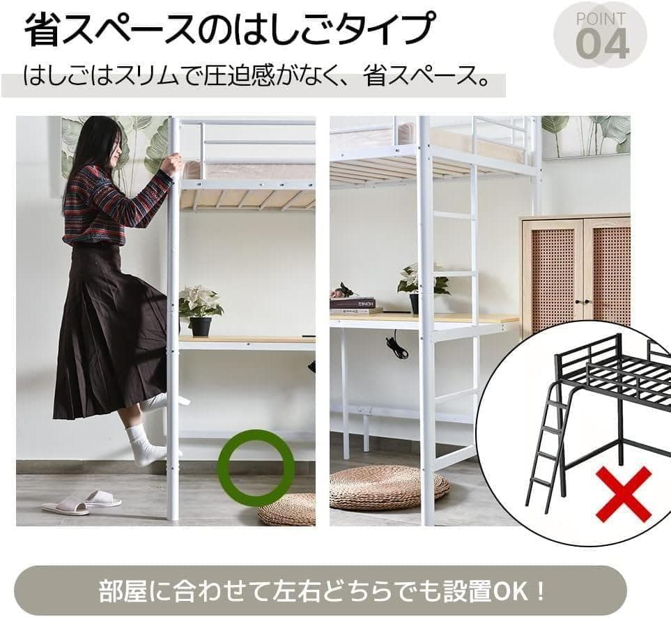 【開封・未使用】OSJ デスク付き ロフトベッド コンセント付き シングル ＃2