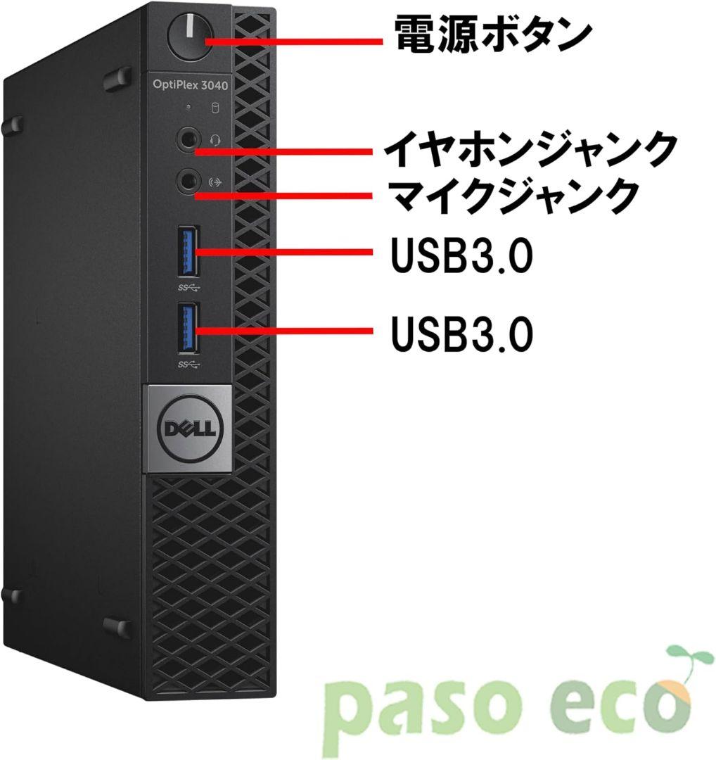 DELL OptiPlex 3040 縦置きスタンド付き