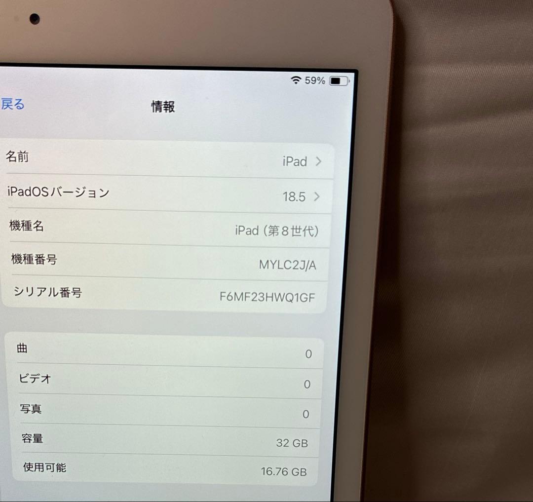 【Wi-Fiモデル】 iPad8 32GB ゴールド 第8世代 A2270