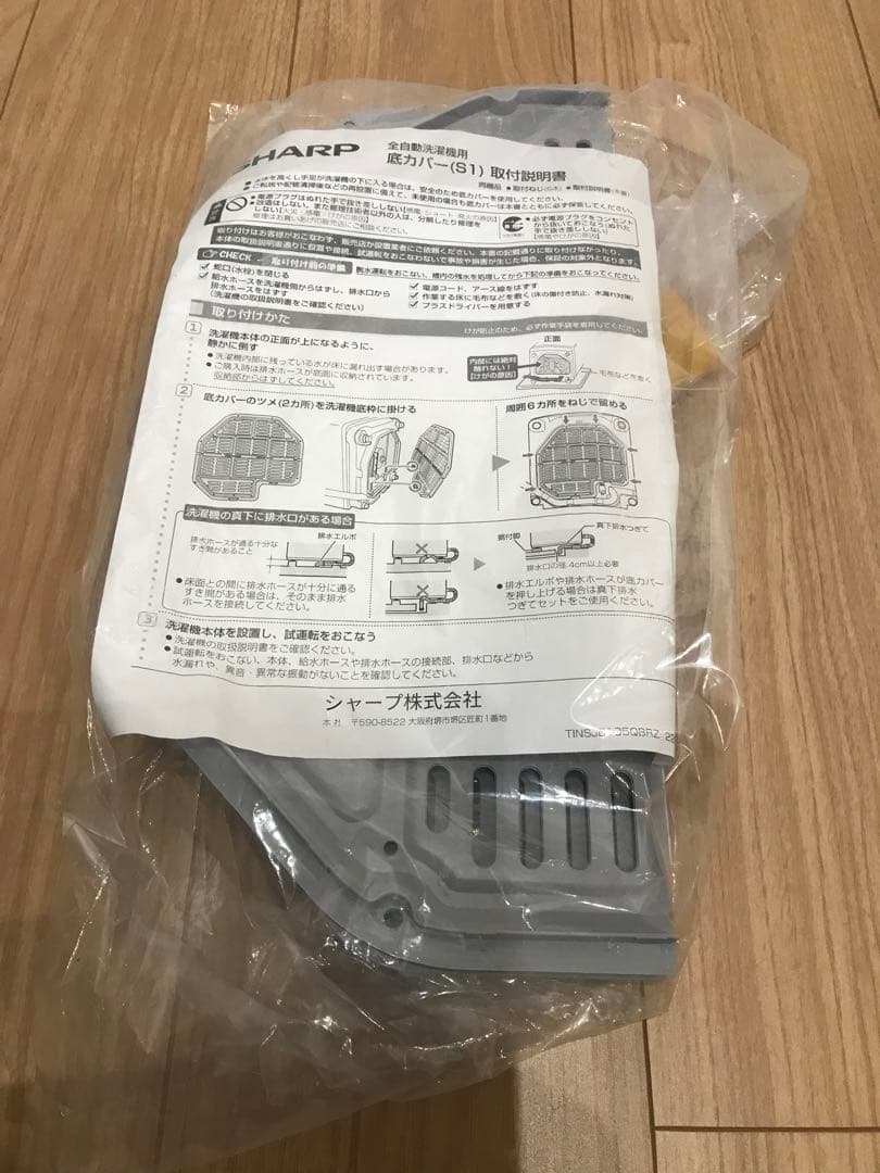 シャープ SHARP 全自動洗濯機 7kg ブラウン系 ES-GE7H-T