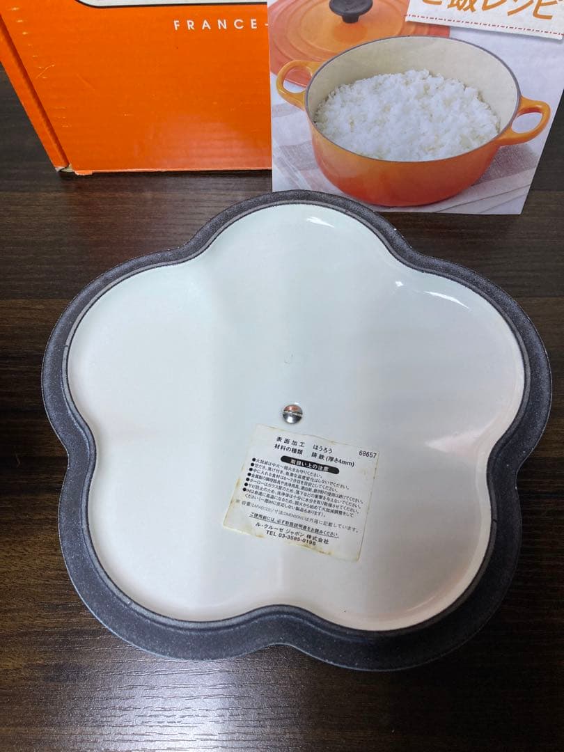 レア　廃盤　ルクルーゼ ココットフルール　パウダーブルー　新品未使用品