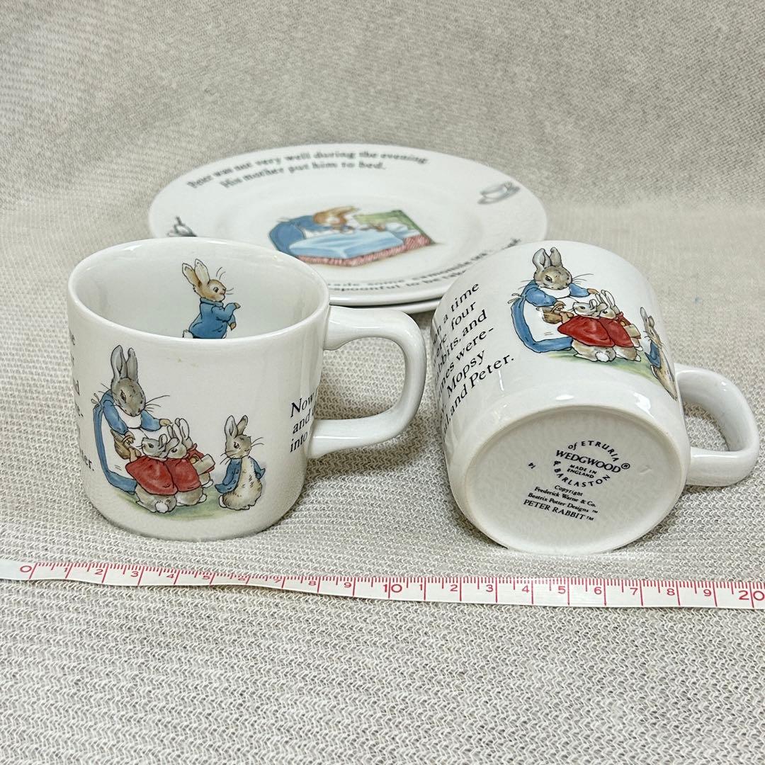 【未使用】 ピーターラビット 皿 ＆ カップ　2set