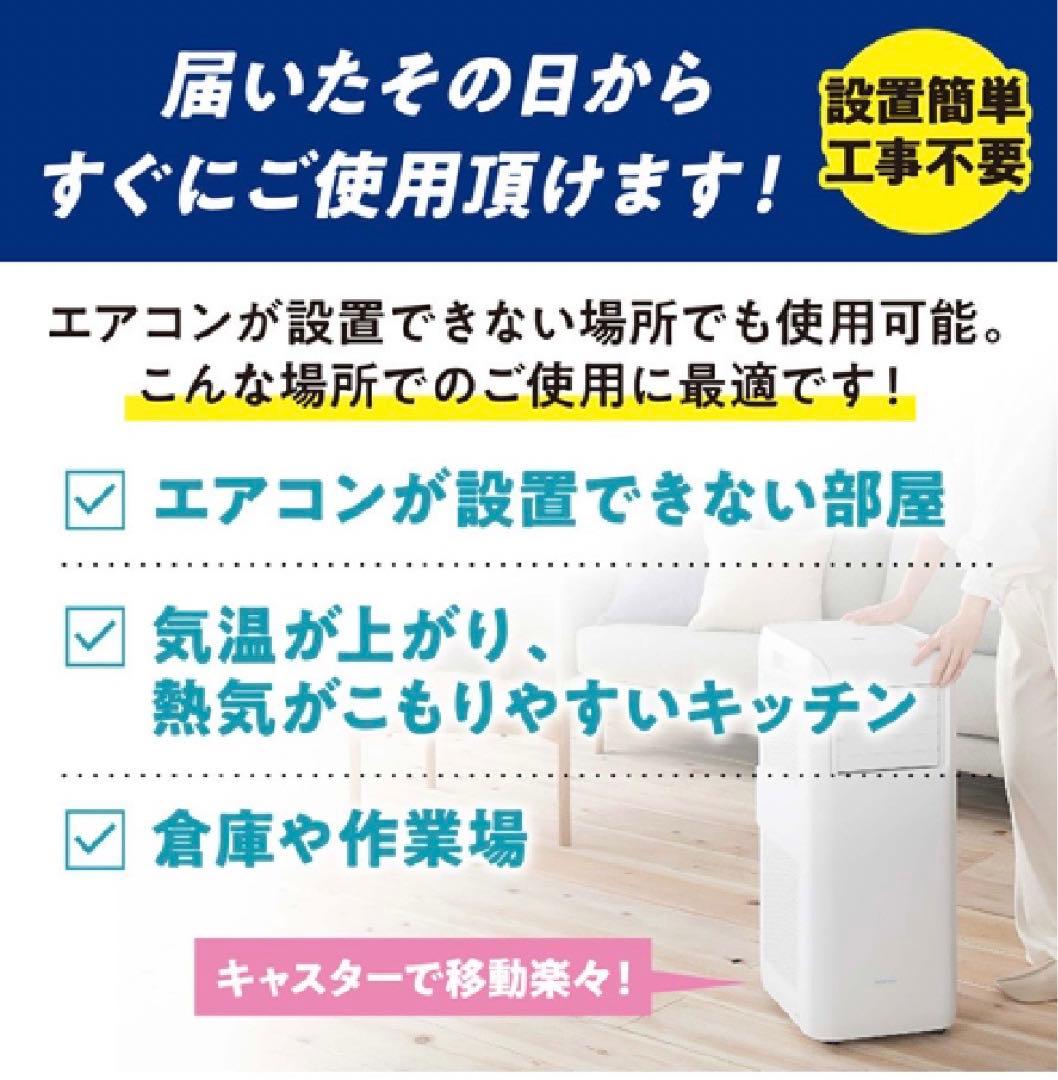 IRIS OHYAMA アイリスオーヤマ ポータブルクーラー IPA-2304G