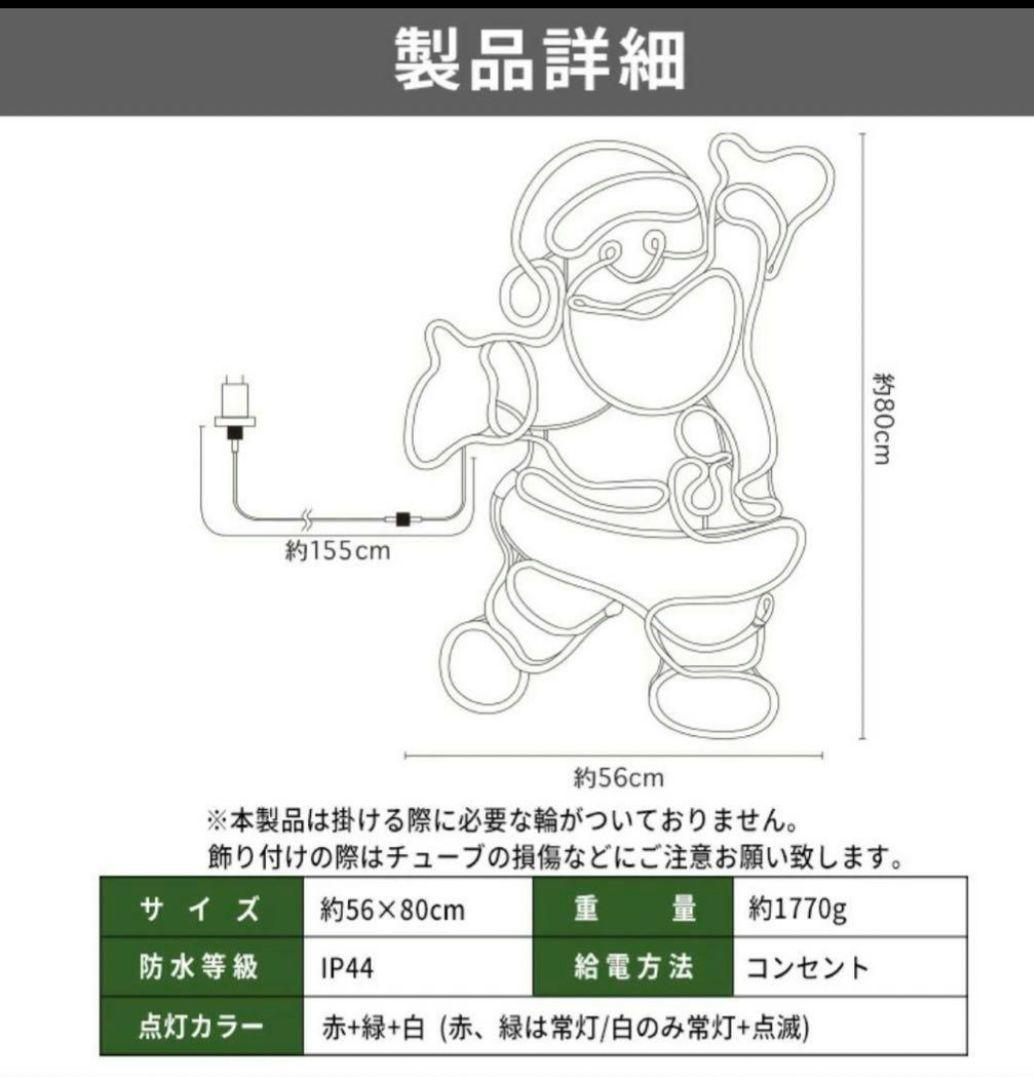 イルミネーション 屋外用 モチーフライト サンタクロース かわいい サンタ