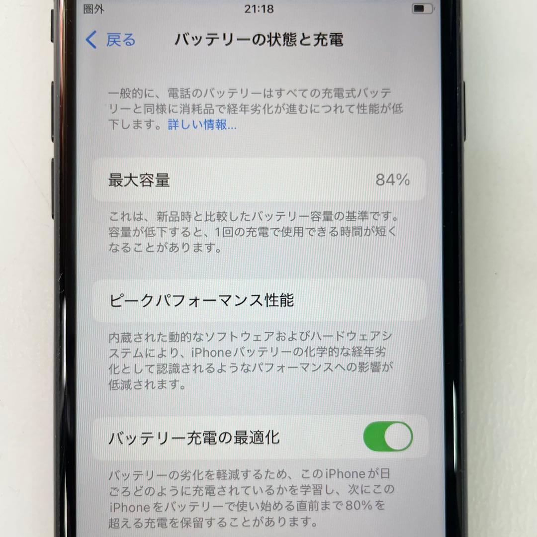 ◎ Apple iPhone SE 第三世代 MMYC3J/A 84％