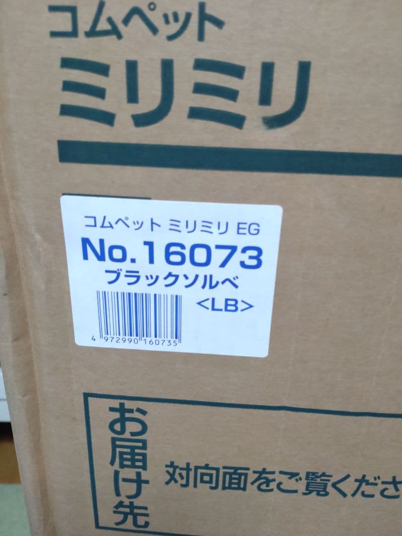 超美品ペットカート、コムペットミリミリEG、コンビ、箱あり