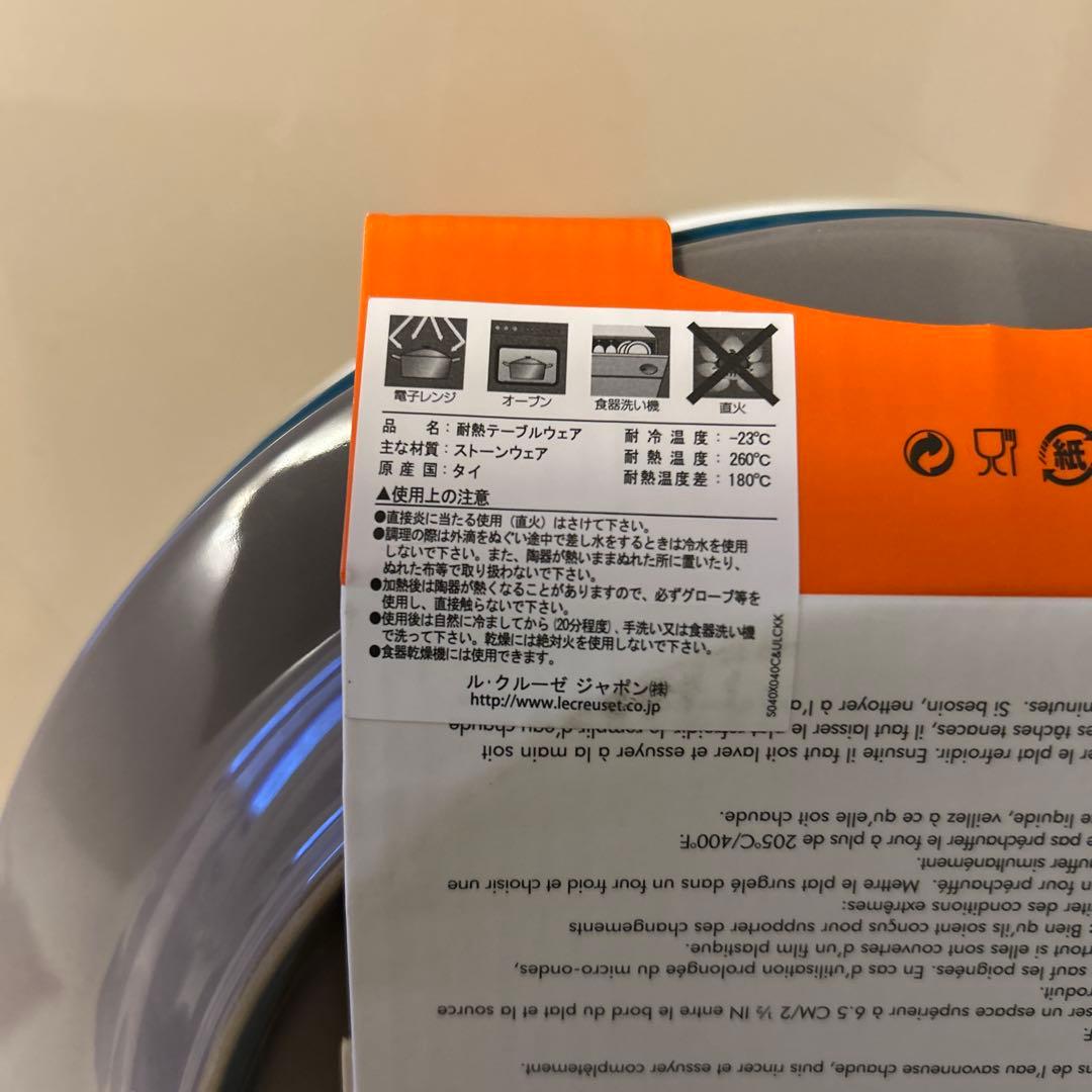 新品　ル・クルーゼ　プレートセット 22cm 4枚
