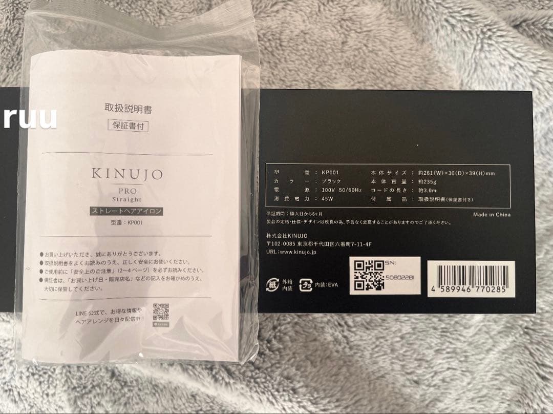 絹女プロ ストレートアイロン