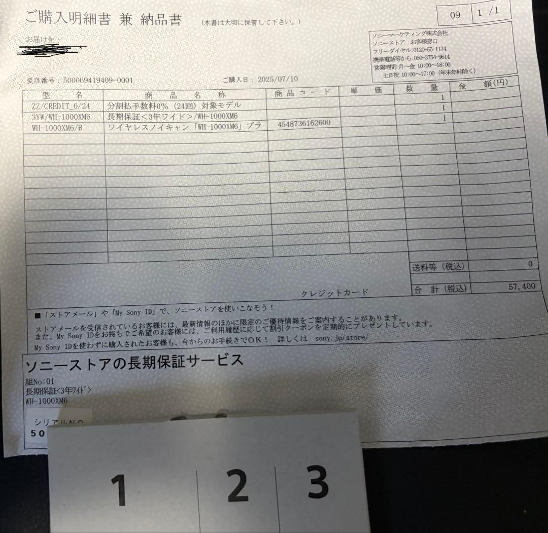 【ほぼ新品】SONY WH-1000XM6 ワイヤレスヘッドホン　ワイド3年保証