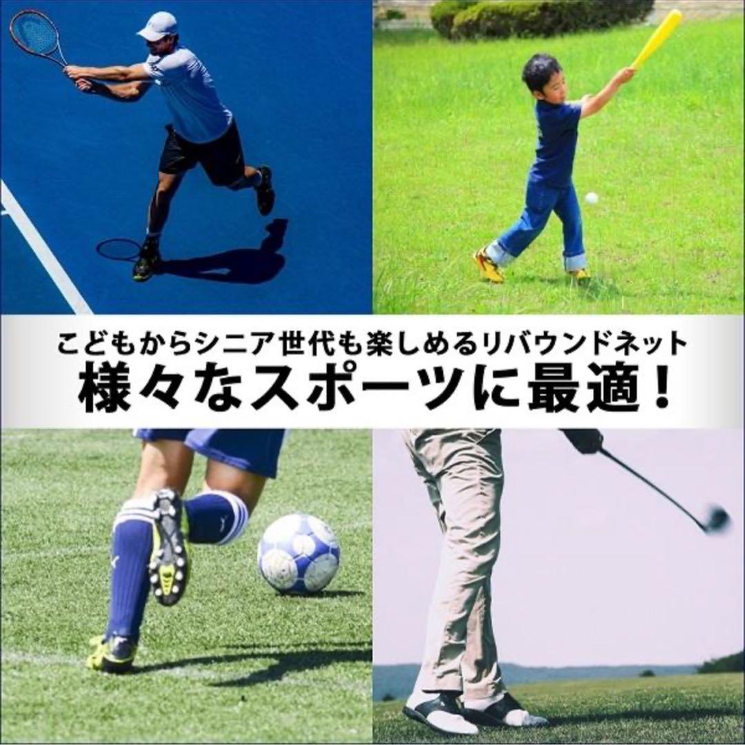 サッカー 練習 シュート練習 練習器具 練習用具 練習道具 トレーニングネット