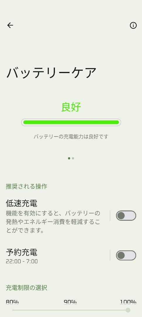 Zenfone10 256GB エクリプスレッド　付属品あり　美品　ゼンフォン