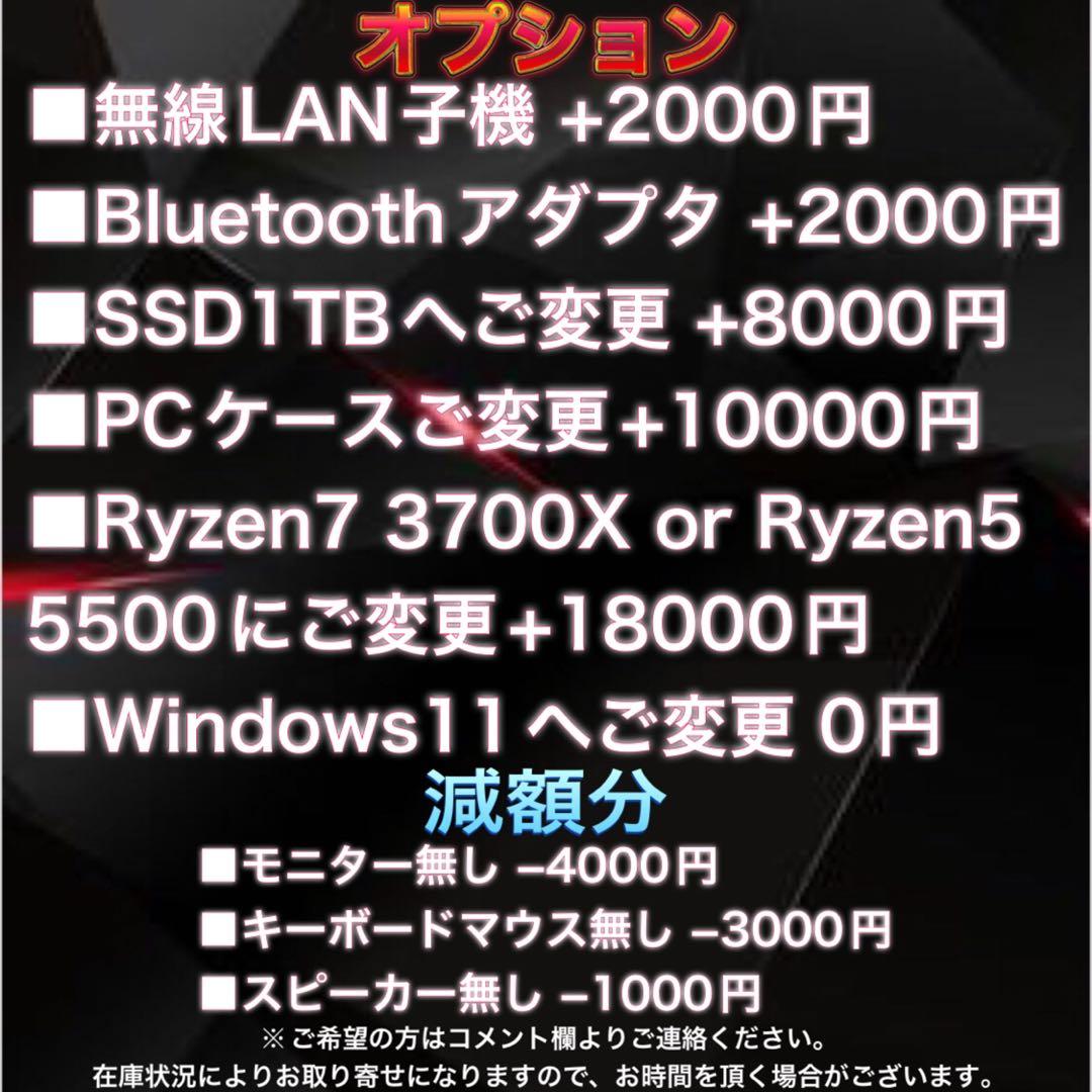 【格安激安PCフルセット】BランクゲーミングPCフルセットPCデビューにも☆