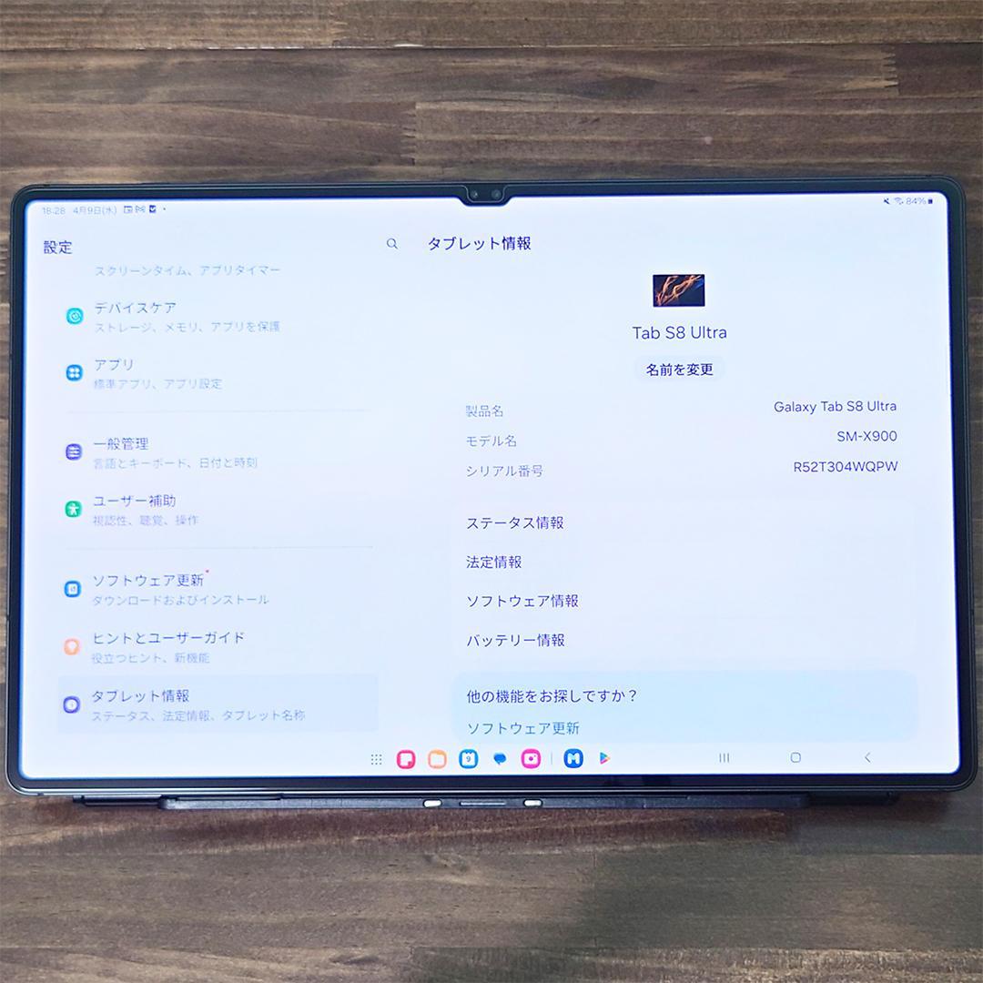 Galaxy Tab S8 Ultra 16GB 512GB 純正キーボード