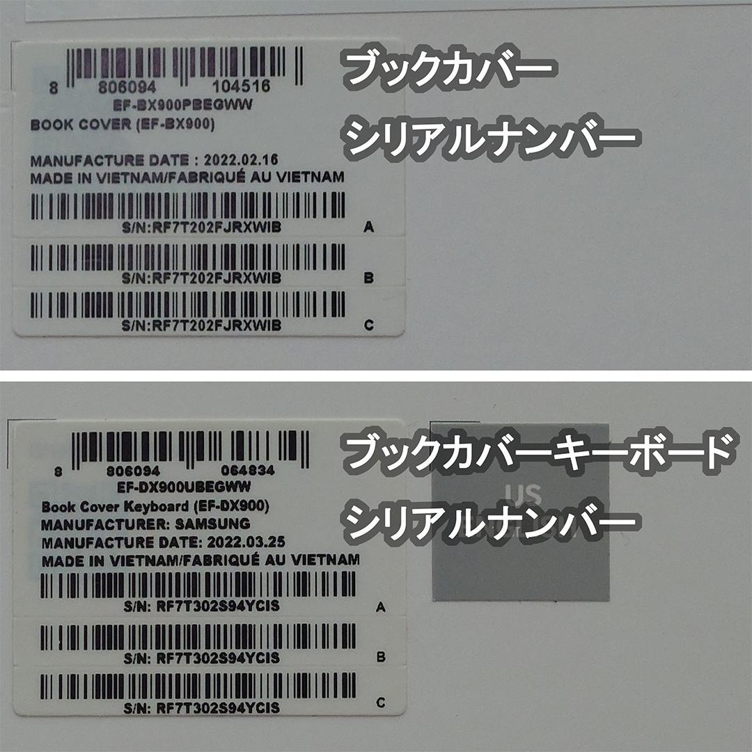 Galaxy Tab S8 Ultra 16GB 512GB 純正キーボード