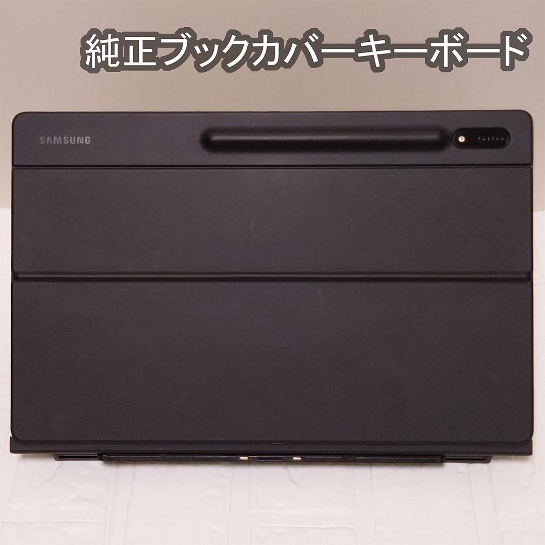 Galaxy Tab S8 Ultra 16GB 512GB 純正キーボード