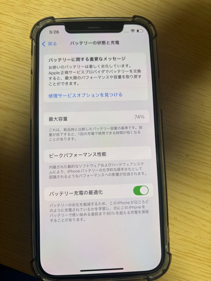 美品　iPhone 12 128GB グリーン SIMフリー 箱ありGREEN