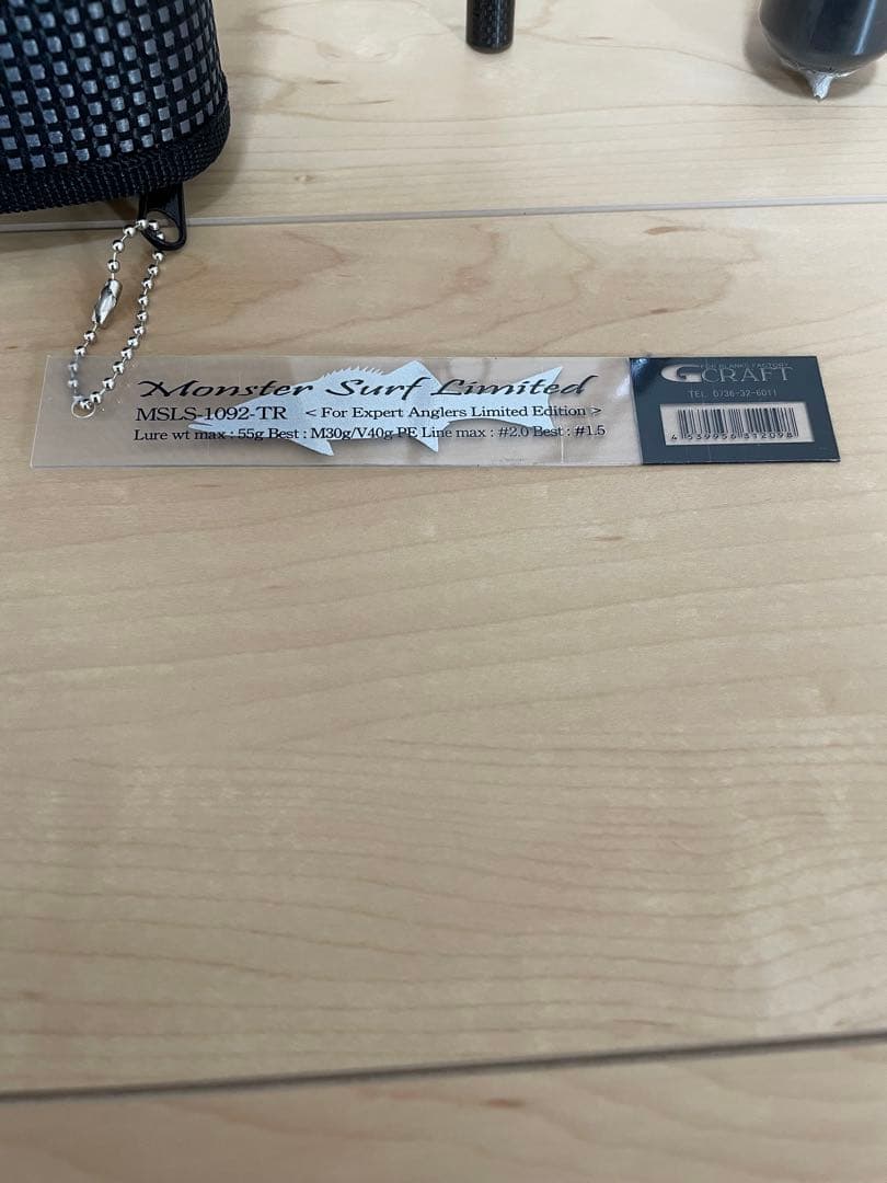 MSLS-1092-TR爆投リミテッド